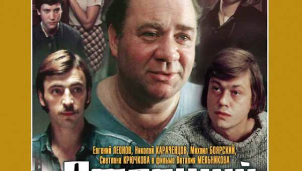 «Старший сын»